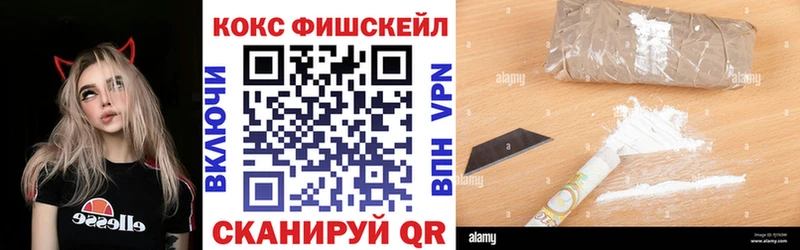 КОКАИН Fish Scale  OMG вход  Рыбное 