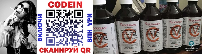 Кодеин Purple Drank  как найти закладки  Рыбное 
