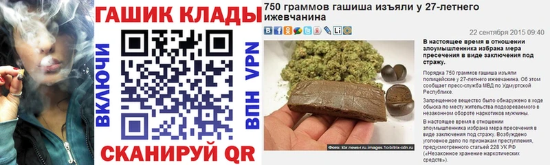 ГАШИШ гарик  купить закладку  Рыбное 