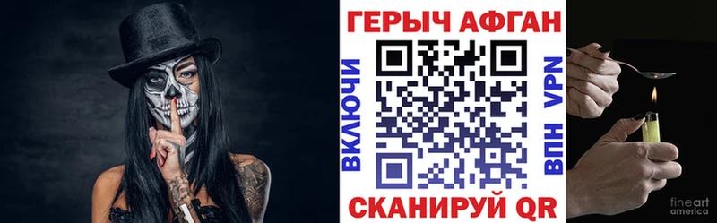 Героин Афган  наркота  Рыбное 